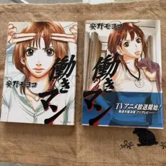 2026年最新】安野もよこの人気アイテム - メルカリ