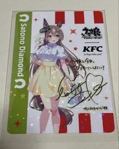 ウマ娘 プリティーダービー KFC コラボカード スマートファルコン