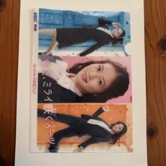 今田美桜AOKI スーツ姿クリアファイルのサムネイル