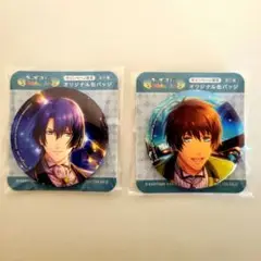うたプリ ファミマ 缶バッジ2個セット