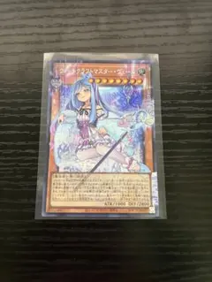 遊戯王 ウィッチクラフトマスター・ヴェール オーバーフレーム OF