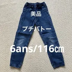 プチバトーキッズ デニム風 ロングパンツ ウエストゴム6ans/116㎝のサムネイル
