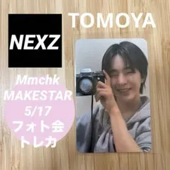 NEXZ makestar 5/17 チェキ トレカ トモヤ TOMOYA - メルカリ