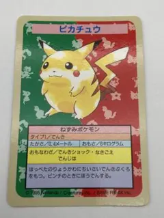 2026年最新】トップサン ピカチュウの人気アイテム - メルカリ