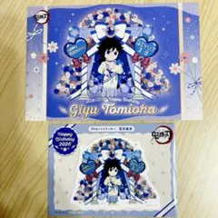 鬼滅の刃　2026誕生祭　バースデー　ポストカード　ステッカー　冨岡義勇