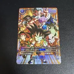 ドラゴンボール フュージョンワールド 孫悟空:少年期 R☆ パラレル