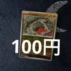 ポケモンカード イシズマイモンスターボールミラーのサムネイル