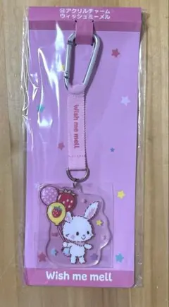 ☆サンリオキャラクターズ☆ 当たりくじ ウィッシュミーメル アクリルチャーム