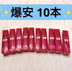 B IDOL つやぷるリップ 10 わがままPLUM 【10本】　まとめ売りのサムネイル