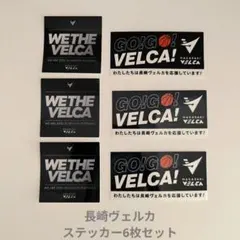 2026年最新】長崎ヴェルカ ステッカーの人気アイテム - メルカリ
