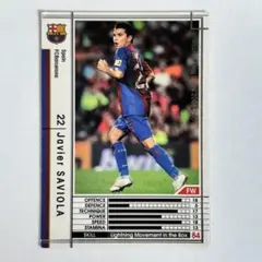 WCCF 2006-2007 白 ハビエル・サビオラ