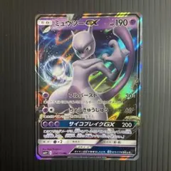 ミュウツーGX RR SM4+ GX 036/114