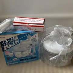 デイクッキング　回転みじん切り器　手動式 フードチョッパー 未使用のサムネイル