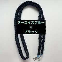 パラコード スマホショルダーストラップ シンプル【ブラック×ターコイズブルー】