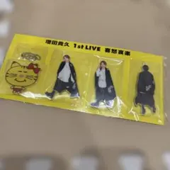 2026年最新】増田貴久 アクスタの人気アイテム - メルカリ