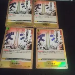 神の裁き　エルトール　op05-114 パラレル