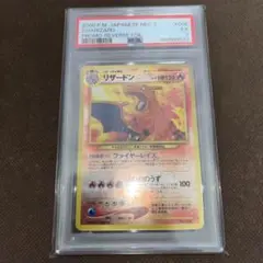 リザードン_プレミアムファイル2 PROMO 第2世代PSA6 旧裏 - メルカリ