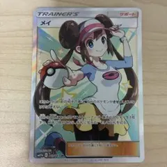 メイ SR サン&ムーン 強化拡張パック ドリームリーグ キラ 067/049