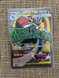 メガルカリオex MEGAドリーム