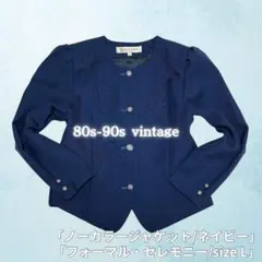 美品✨レトロ ヴィンテージ ノーカラージャケット 刺繍 濃紺 日本製 11号
