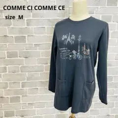 コムシコムサム　 グレー 長袖Tシャツ ゆったり【M】ポケット a886