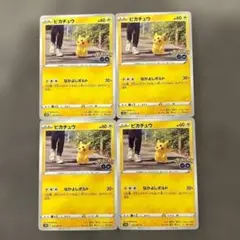 ピカチュウ　s10b 027/071 なかよしボルト　ポケモンGO
