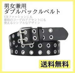 Y2K ダブルピン スケーター スタッズ ベルト メンズ レディース 黒