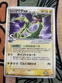 2026年最新】レックウザ δの人気アイテム - メルカリ