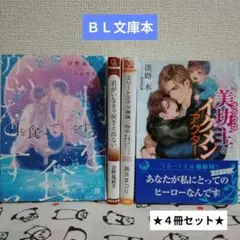 BL漫画 まとめ・バラ売り - メルカリ