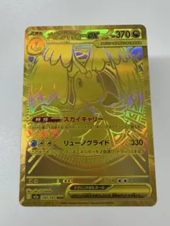 【美品】センタリング良好　メガカイリューex MUR 毎日更新】《メガカイリューex》MURの最新買取価格・値段推移チャート