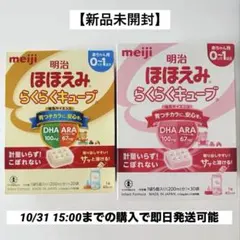 2026年最新】ほほえみらくらくキューブ 30の人気アイテム - メルカリ