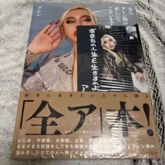 2026年最新】全ア本 アレン様の人気アイテム - メルカリ