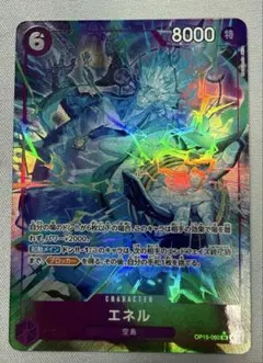 エネルsrパラレル 8000パワー - メルカリ