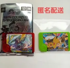 ポケモンフレンダ　ピックセット　ハッピーセット　キュレム　キャプテンピカチュウ