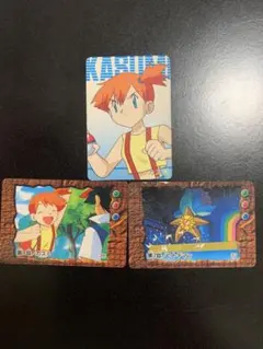 ⭐︎激レア⭐︎ ポケモン カードダス カスミ アニメコレクション