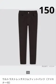 ウルトラストレッチスリムフィットパンツ　150