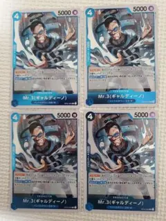 ワンピース　カード　Mr.3(ギャルディーノ) R 4枚
