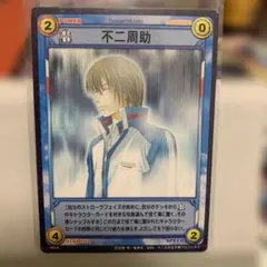 2025年最新】テニスの王子様 TCG 不二周助の人気アイテム - メルカリ