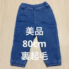 UNIQLO⠀ユニクロ　ストレッチデニムウォームイージーパンツ　ベビー　裏起毛