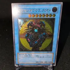 遊戯王　マジシャン・オブ・ブラック・カオス レリーフ センタリング良好 遊戯王 マジシャン・オブ・ブラック・カオス レリーフ センタリング