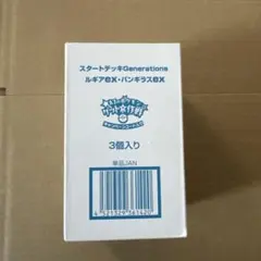 ポケモンカード　スタートデッキジェネレーションズ　ルギア　バンギラス　3個セット