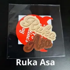 Ruka Asa オンラインクジ　ベイビーモンスター　babymonster