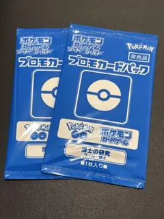 ポケモンカードゲーム】プロモカードパック 博士の研究 ウィロー博士