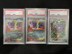 【PSA10】連番　ゴースト　3枚 PSA10 夏ポケカ3種セット(封筒付き) PSA証明番号連番 1枚の通販 土日祝