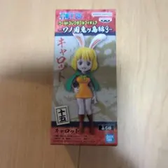ワンピース　コレクタブル　キャロットのサムネイル