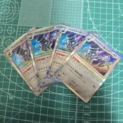 【ポケカ】R・ブロロローム・４枚セット