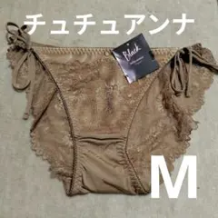 М★チュチュアンナ★ベージュバック総レース紐ショーツ