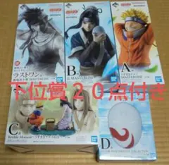 ニッシー様専用 一番くじ NARUTO-ナルト- 波の国編 フィギュア コンプ