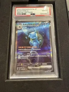 カメックスex SAR PSA10 SV2a ポケモンカード151 - メルカリ