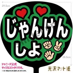 KX-1345 ファンサうちわ コンサートうちわ 文字うちわ 名前文字